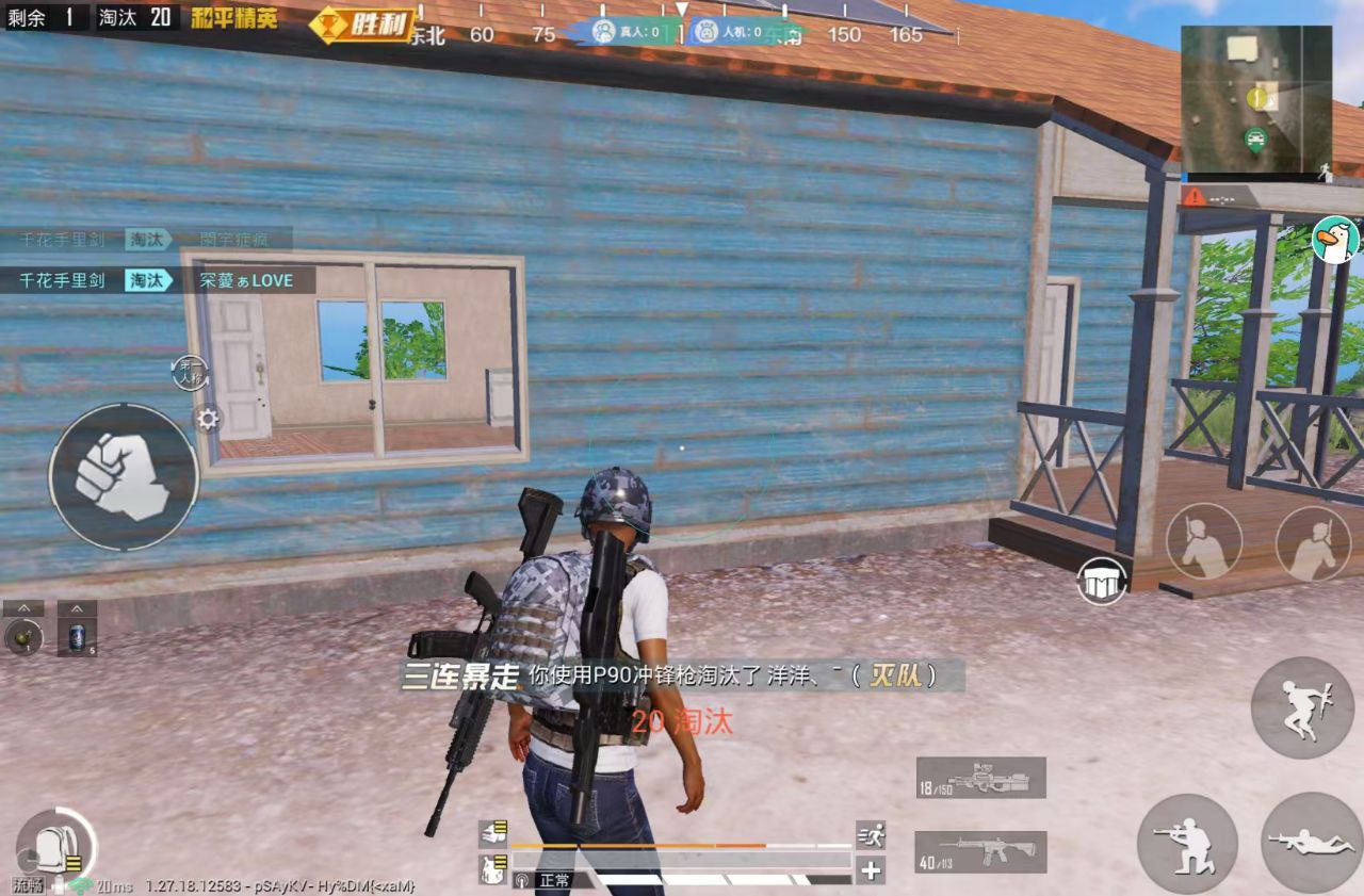 pubg地铁国际服《荔枝》辅助更新人物飞天功能版本