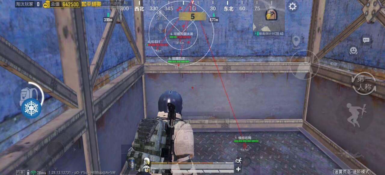 pubg地铁国际服《荔枝》辅助更新人物飞天功能版本